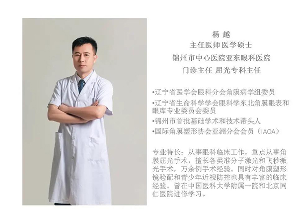 近視手術(shù)你了解多少？