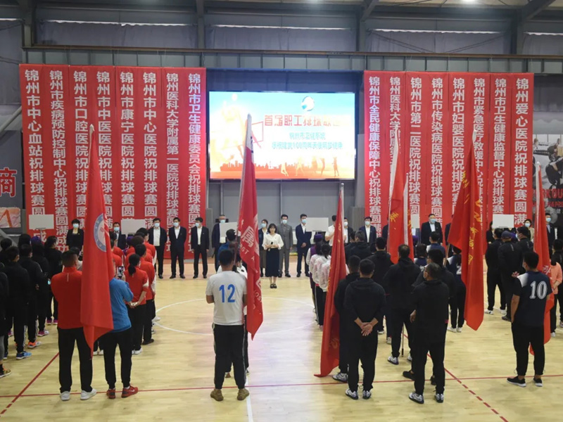 我院職工參加衛(wèi)健系統(tǒng)“慶祝建黨100周年 天使筑夢(mèng)健康”首屆職工排球聯(lián)誼賽獲佳績(jī)