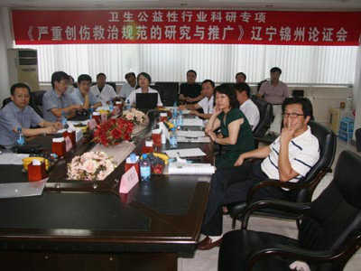 衛(wèi)生公益性行業(yè)科研專(zhuān)項(xiàng) 《嚴(yán)重創(chuàng)傷救治規(guī)范的研究與推廣》項(xiàng)目論證會(huì)在我院召開(kāi)