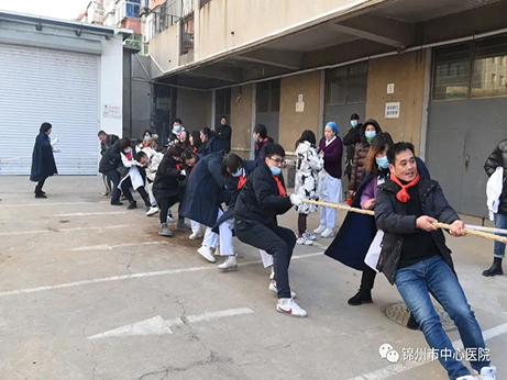 職工風(fēng)采|錦州市中心醫(yī)院舉辦“奮進(jìn)新時代 攜手競先鋒”冬季職工拔河比賽