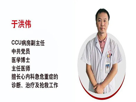 專家風(fēng)采｜錦州“好醫(yī)生”于洪偉：把患者滿意作為一切工作的出發(fā)點和落腳點