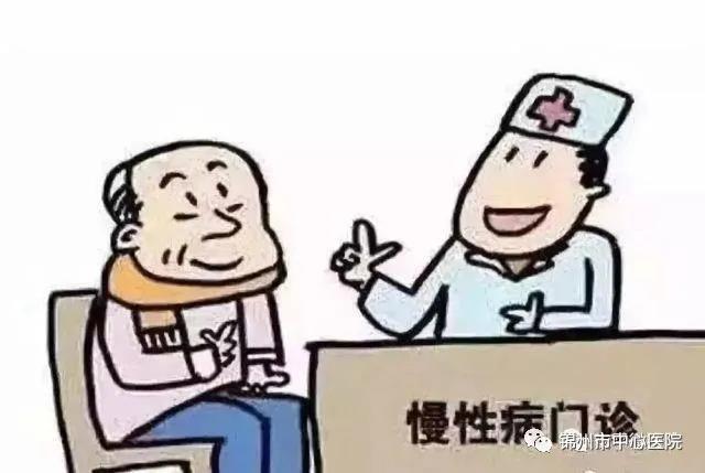慢病鑒定通知｜2021年度錦州鐵路統(tǒng)籌區(qū)申請(qǐng)門診慢病通知