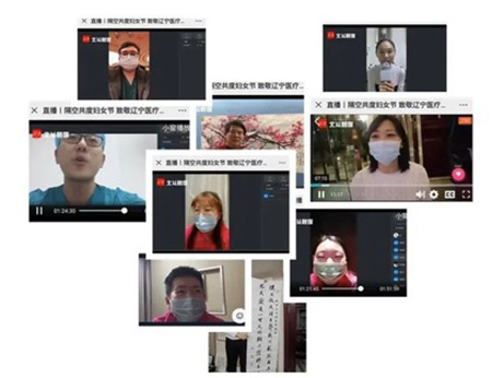 【致敬天使】“三八”女神節(jié) 一場(chǎng)別開(kāi)生面的網(wǎng)絡(luò)晚會(huì)獻(xiàn)給最美天使