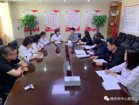 錦州市中心醫(yī)院機(jī)關(guān)總支第一支部堅(jiān)定信念守初心 全力打造“標(biāo)兵”支部
