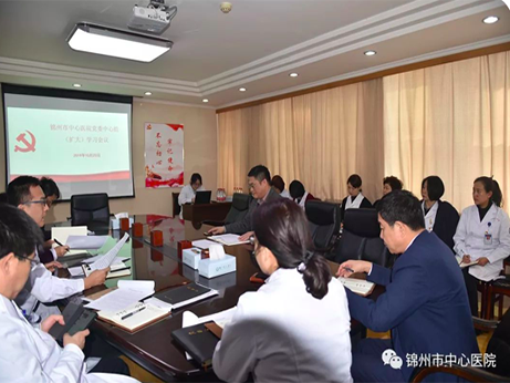 【不忘初心、牢記使命】強(qiáng)化理論學(xué)習(xí) 深化落實(shí)主題教育 召開黨委理論學(xué)習(xí)中心組（擴(kuò)大）學(xué)習(xí)會(huì)議