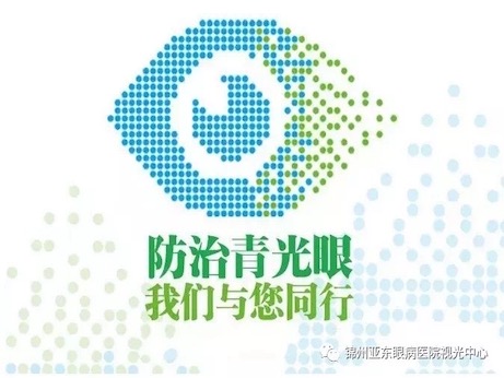 視神經(jīng)一張照 青光眼早知道——亞東眼病醫(yī)院青光眼周活動