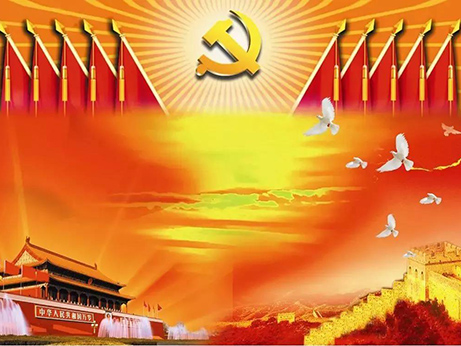 七一華誕，祝偉大的黨生日快樂！