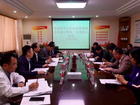 錦州市中心醫(yī)院緊密型醫(yī)聯體試點改革全面啟動