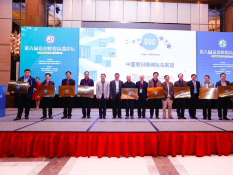 錦州市中心醫(yī)院成為中國意識(shí)障礙聯(lián)盟首批成員單位