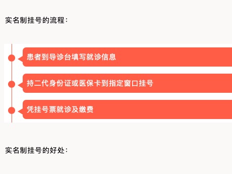 錦州市中心醫(yī)院掛號(hào)推行實(shí)名制，請您掛號(hào)攜帶身份證！