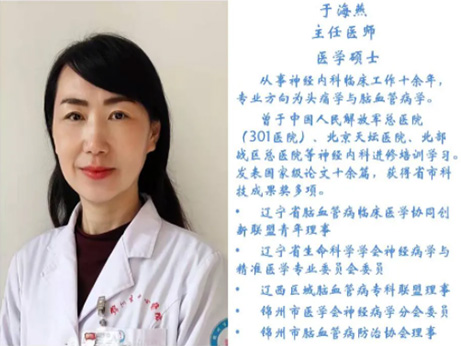 特色治療｜偏頭痛總不好 頭痛門(mén)診解您憂