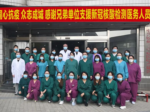 同心抗疫 眾志成城 感謝兄弟單位選派醫(yī)療隊員支援我院抗疫工作
