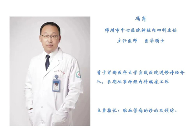 健康科普｜專(zhuān)家教你如何把握急性腦梗死預(yù)后的三次機(jī)會(huì)
