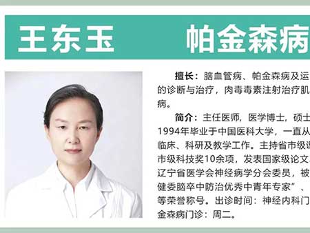 學科專欄｜神經(jīng)內科六大特色門診 精準治療 滿足患者就醫(yī)需求