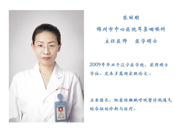 健康科普|打呼嚕就是睡得香？其實(shí)這是一種睡眠疾病