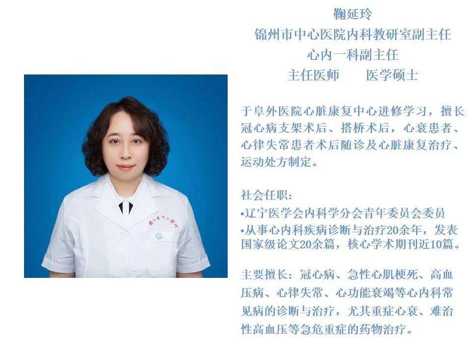 健康科普|心臟也需要“保養(yǎng)” 你知道嗎？