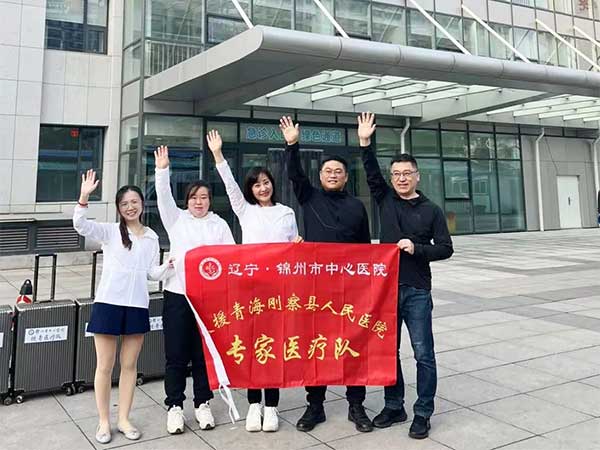 援青風(fēng)采｜跨越山海 為你而來 錦州市中心醫(yī)院第六批支援青海剛察縣人民醫(yī)院專家醫(yī)療隊平安抵達