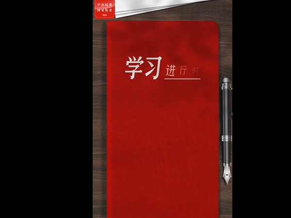 紀(jì)檢之窗 | 中央八項(xiàng)規(guī)定是長期有效的鐵規(guī)矩、硬杠杠（一）、（二）