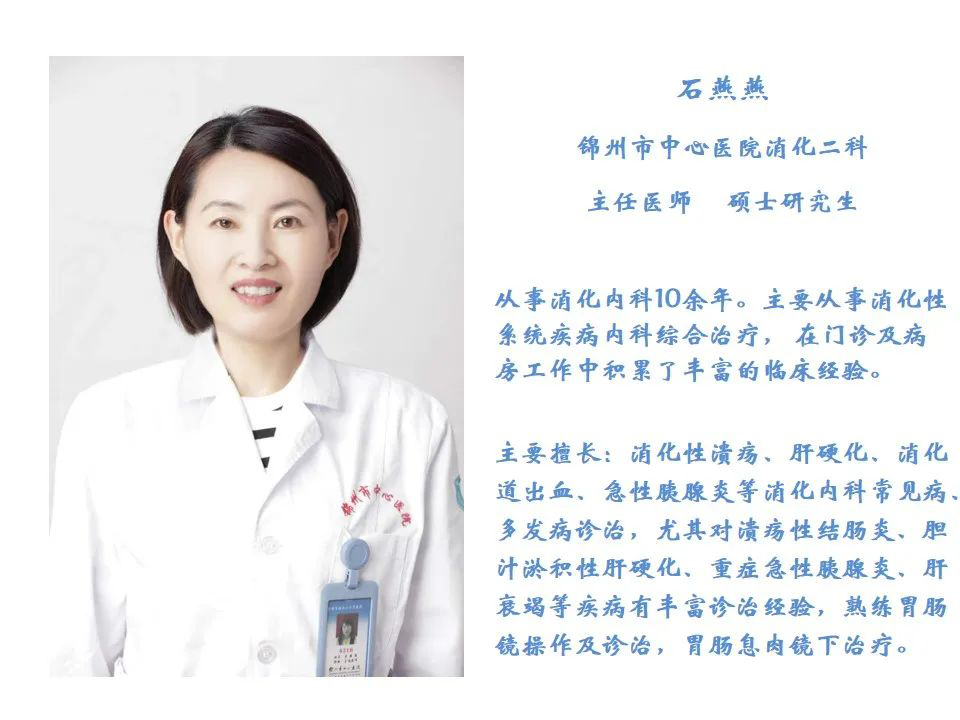 健康科普｜你了解十二指腸潰瘍嗎？