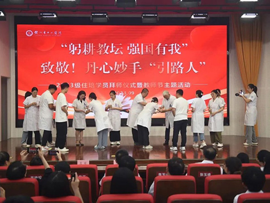 醫(yī)院動(dòng)態(tài) | 錦州市中心醫(yī)院舉辦2023教師節(jié)主題活動(dòng)——“躬耕教壇 強(qiáng)國(guó)有我”致敬！丹心妙手“引路人”學(xué)術(shù)傳承拜師儀式