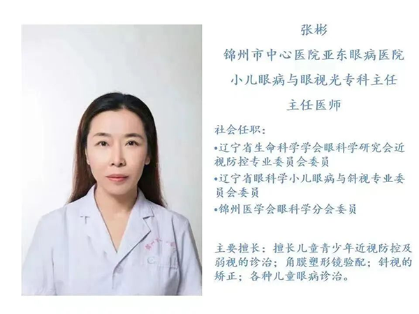 健康科普｜科學(xué)防控 讓孩子遠(yuǎn)離高度近視