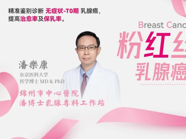 乳腺癌防治月系列科普｜乳腺癌的篩查：乳腺B超檢查沒問題，還需要做鉬靶嗎？