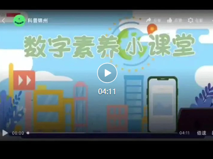 全民數字素養(yǎng)與技能提升月 | “數字賦能 全民共享” 錦州市中心醫(yī)院智慧服務系統數字化發(fā)展成果便民利患