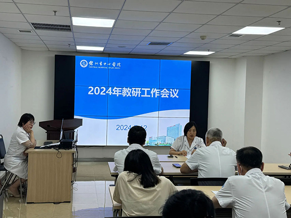 住培專欄 | 求真務實樹新風 躬行師德踏新途—召開2024年教研工作會議