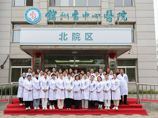 用“力”發(fā)展 用“情”服務 用“心”打造 實現(xiàn)從生存需要到品質(zhì)養(yǎng)老的跨越 錦州市中心醫(yī)院北院區(qū)暨醫(yī)養(yǎng)結合中心正式開診