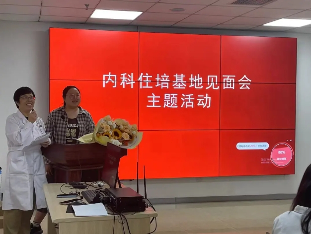 住培專欄 | 杏林芬芳，砥礪前行——我院舉辦2024級內(nèi)科基地師生見面會(huì)