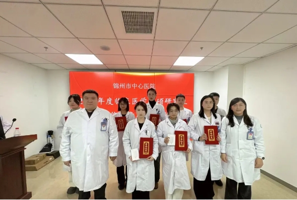 住培專欄 | 我院培養(yǎng)的研究生在錦醫(yī)大臨床醫(yī)學(xué)專碩研究生臨床能力競(jìng)賽中獲佳績