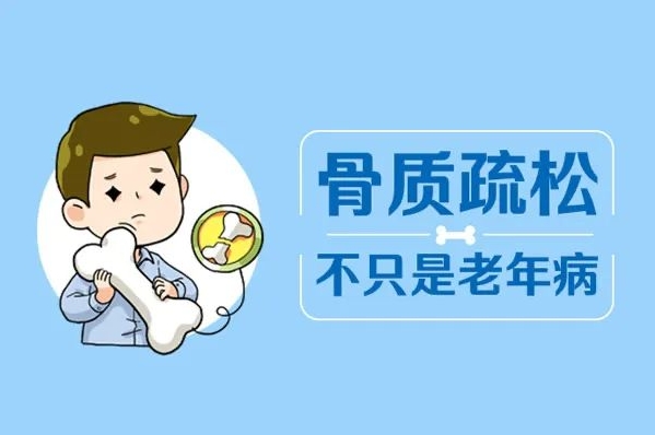 優(yōu)勢學(xué)科|骨質(zhì)疏松不可怕 科學(xué)防治有辦法 內(nèi)分泌骨質(zhì)疏松與代謝性骨病門診助您骨骼健康