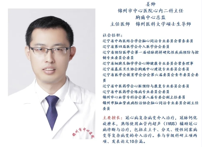 學(xué)科專欄|難治性高血壓患者新希望 腎動脈交感神經(jīng)射頻消融微創(chuàng)手術(shù)