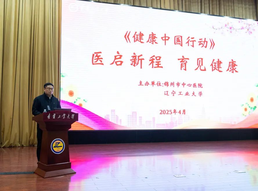 情系校園與社區(qū) 守護(hù)健康“醫(yī)”路同行——錦州市中心醫(yī)院開展健康宣講與義診活動(dòng)