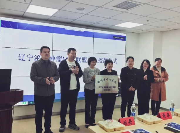 學(xué)科專欄|錦州市中心醫(yī)院攜手遼寧泌尿腫瘤MDT聯(lián)盟 開啟精準(zhǔn)診療新篇章