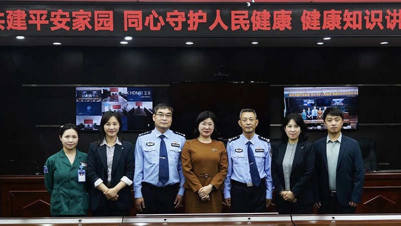 攜手共建平安家園 同心守護人民健康 錦州市中心醫(yī)院走進錦州市公安局太和分局開展健康知識講座暨急救培訓活動